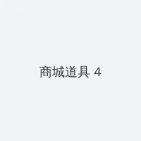 4399神马电影在线观看免费 积分商城 - 邀请码